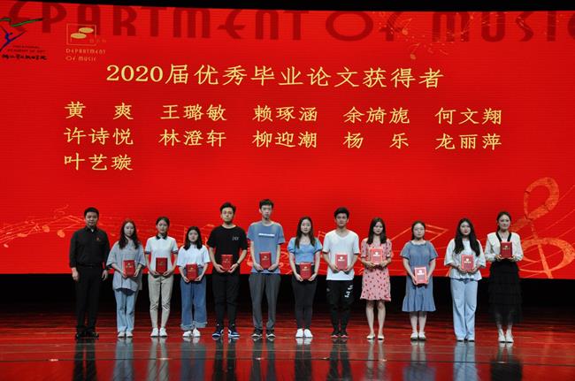 优秀毕业论文颁奖合影.jpg